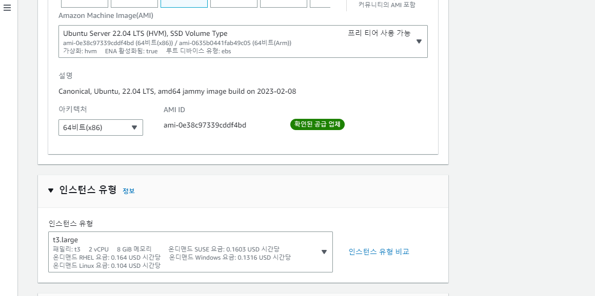 EC2 Instance